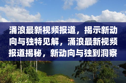 2025年10月10日 第8页