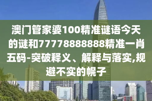 铁算算盘4887最准资料 第30页