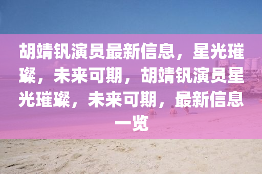 2025年10月3日 第4页